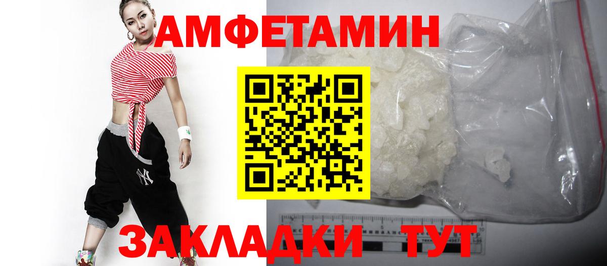 Amphetamine  Ноябрьск  АМФЕТАМИН VHQ 