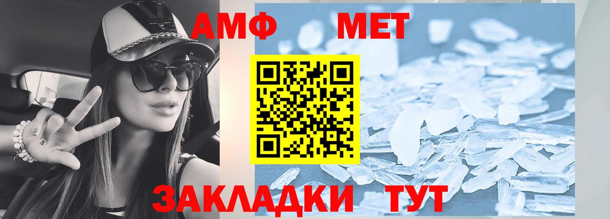 Amphetamine VHQ Ноябрьск