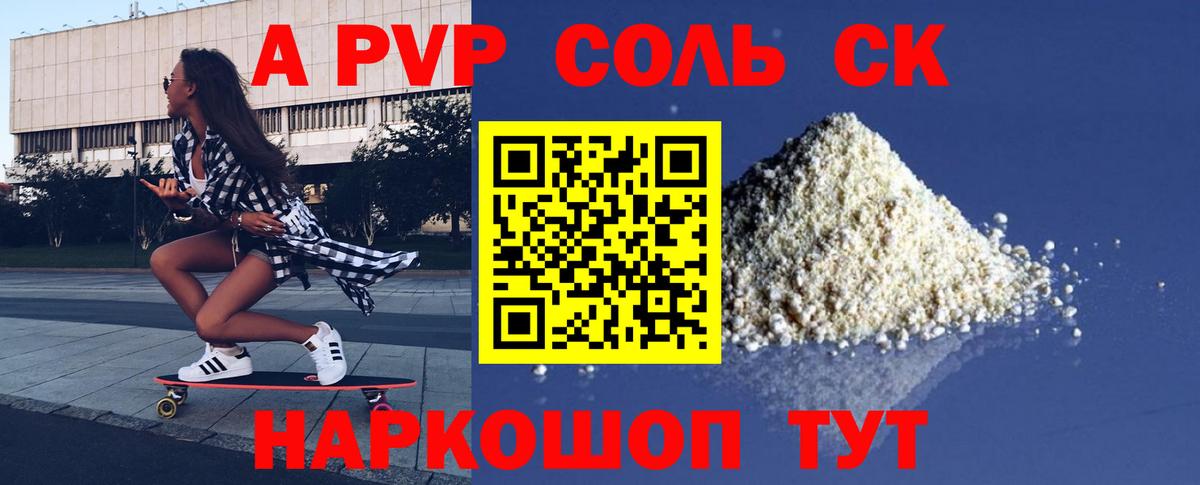 Alpha-PVP мука Ноябрьск
