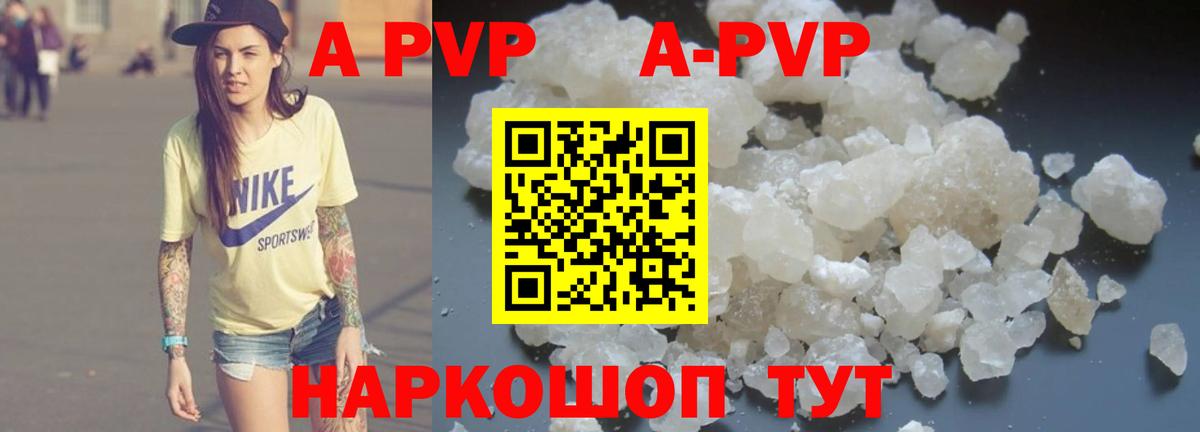 Alfa_PVP СК КРИС  А ПВП мука  Альфа ПВП  Alpha PVP Соль  Вход с VPN  Ноябрьск 