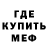 Меф мяу мяу VHQ Anton 1711