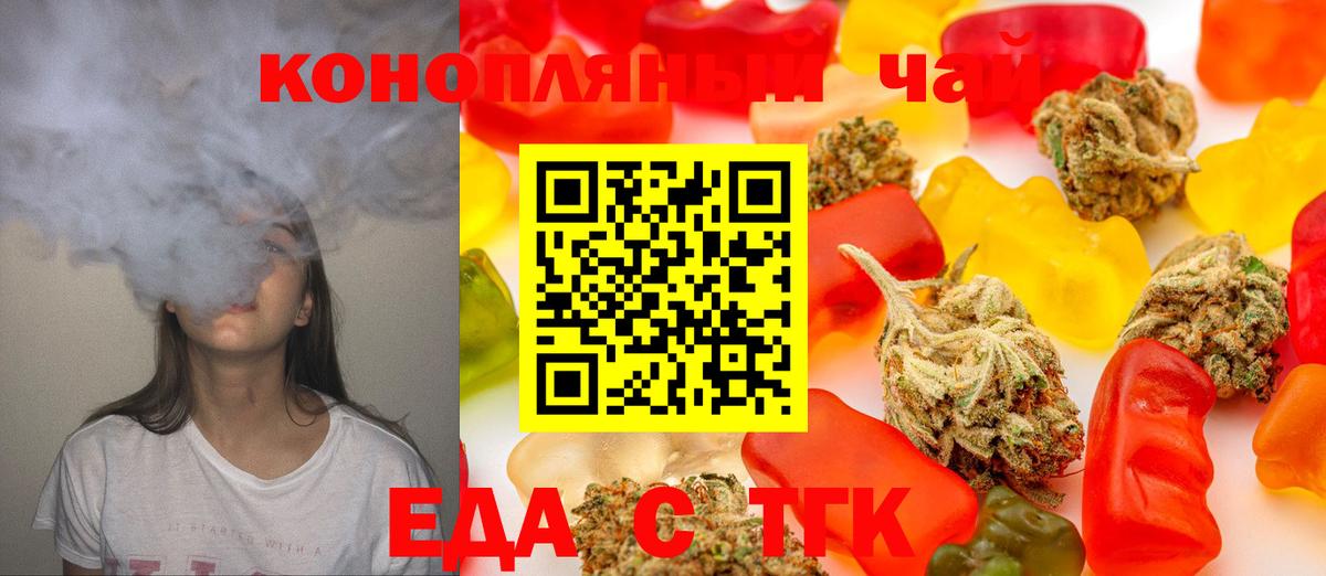 Ноябрьск  Cannafood конопля  Вход с VPN 