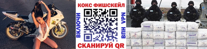 сколько стоит  omg как зайти  Cocaine Fish Scale  Ноябрьск 