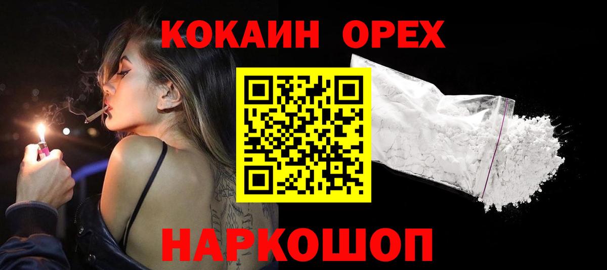 Cocaine 98% Ноябрьск