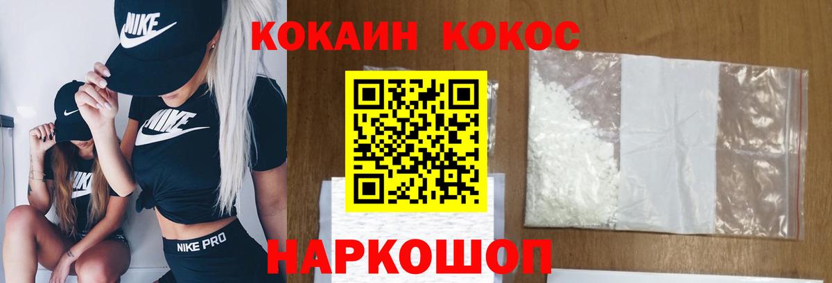 КОКАИН FishScale  Вход с VPN  Cocaine Fish Scale  КОКАИН  Ноябрьск 