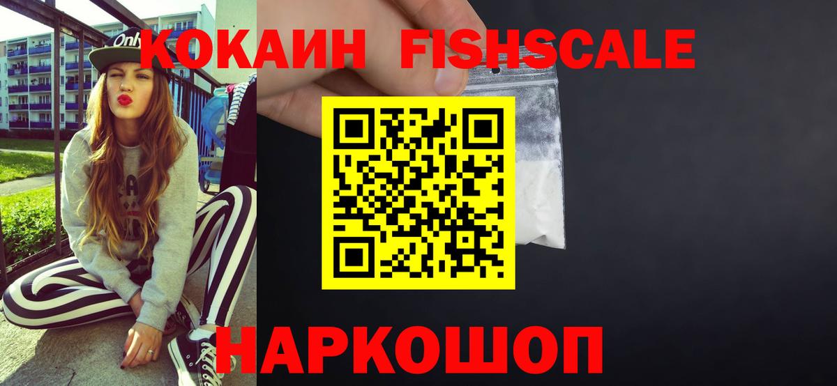 Кокаин Колумбийский  COCAIN Перу  Ноябрьск 