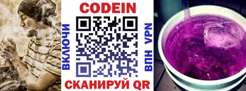 Кодеиновый сироп Lean напиток Lean (лин) площадка клад Ноябрьск наркотики