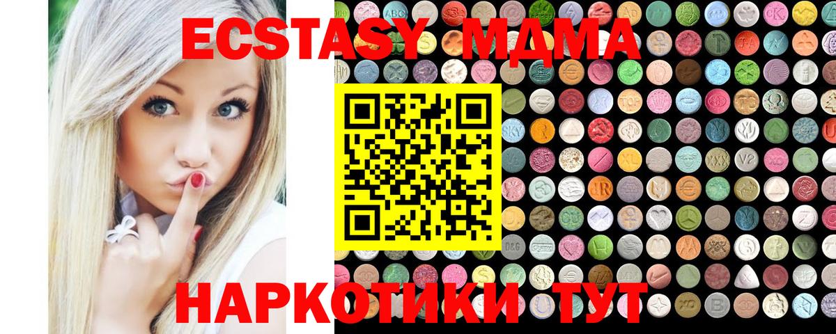 закладка  Вход с VPN  Ноябрьск  Ecstasy louis Vuitton  Экстази TESLA 
