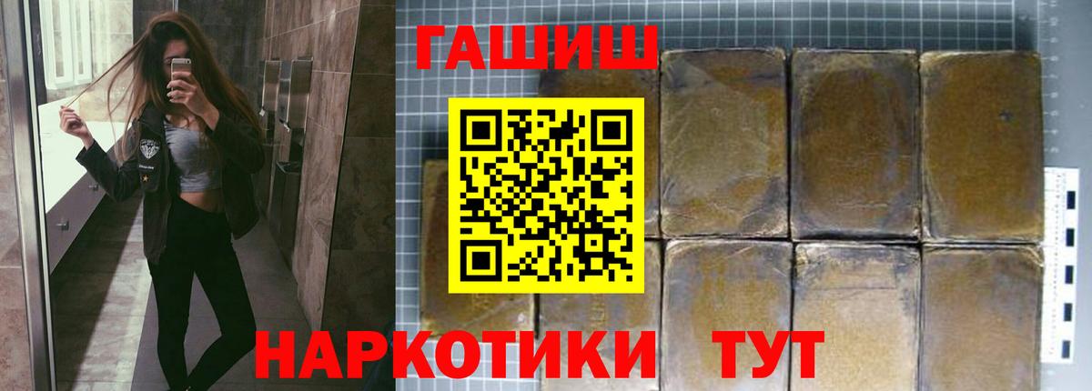 ГАШ хэш  ГАШ гашик  Ноябрьск  Вход с VPN 