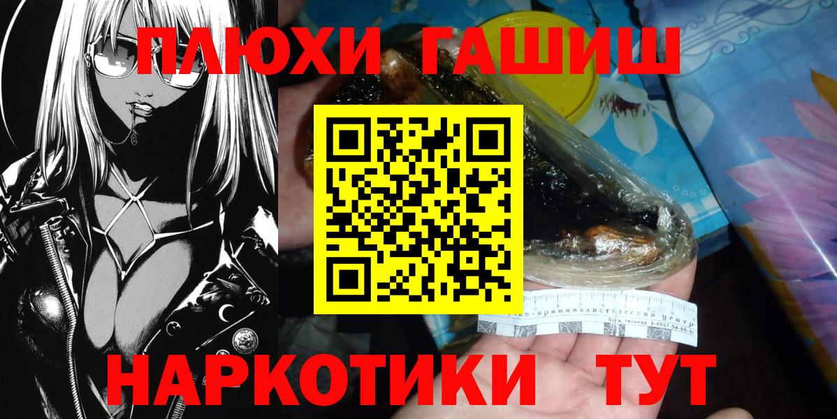 ГАШИШ 40% ТГК  Ноябрьск  ГАШ индика сатива 