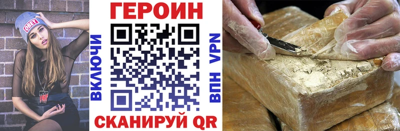 Героин хмурый  дарнет шоп  Ноябрьск 