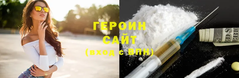 ГЕРОИН Heroin  купить наркоту  KRAKEN маркетплейс  нарко площадка Telegram  Ноябрьск 
