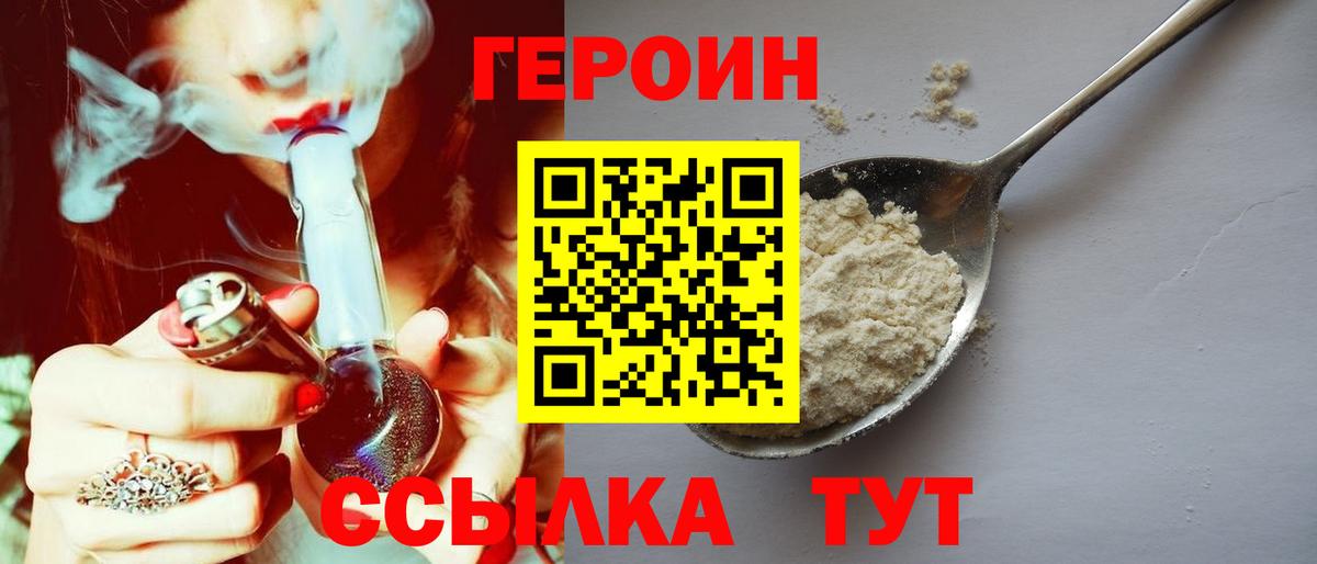 Ноябрьск  ГЕРОИН Heroin  Героин  Вход с VPN 