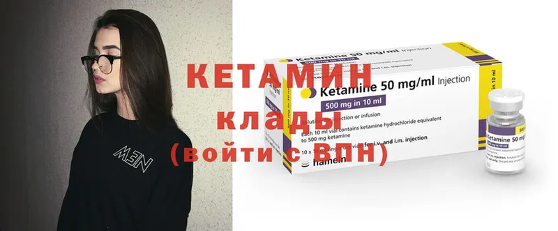 КЕТАМИН VHQ  купить   Ноябрьск 
