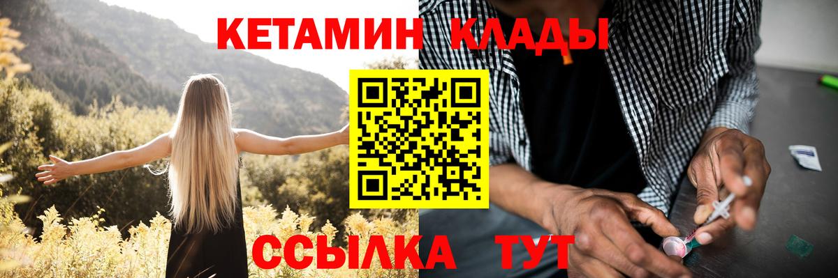 гидра зеркало  Вход с VPN  Ноябрьск  КЕТАМИН ketamine 