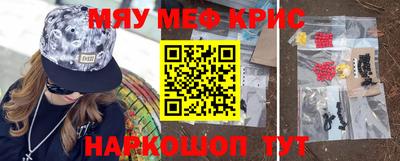 мяу мяу кристалл Изобильный
