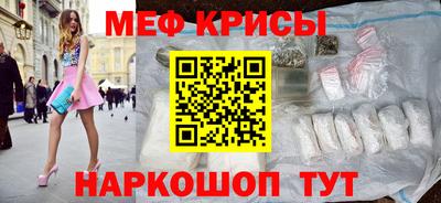 мяу мяу кристалл Изобильный