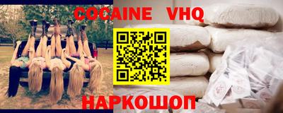 COCAINE Ипатово