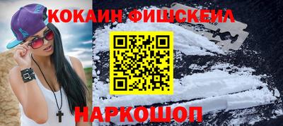 COCAINE Ипатово