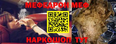 мяу мяу кристалл Изобильный