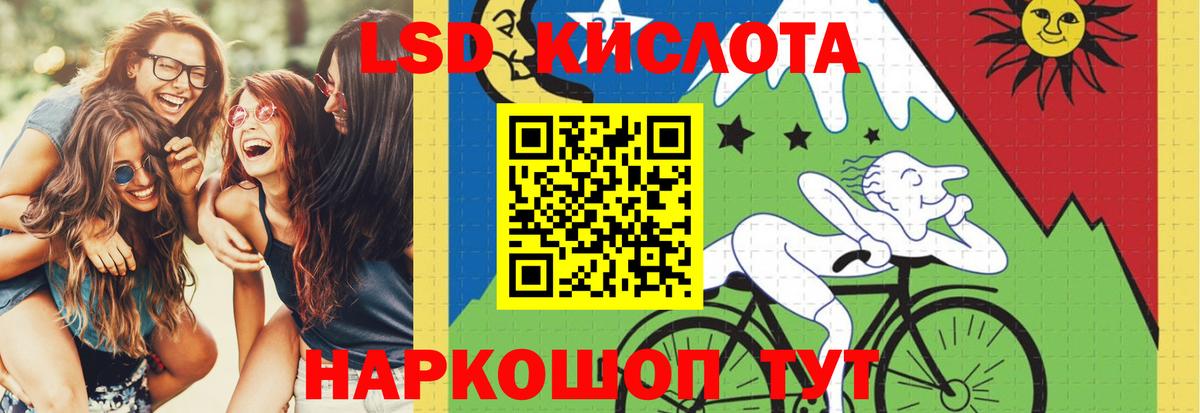 Ноябрьск  LSD-25 экстази кислота  Вход с VPN 