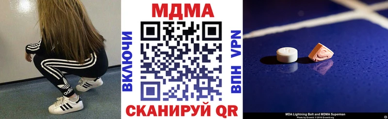 MDMA молли Ноябрьск