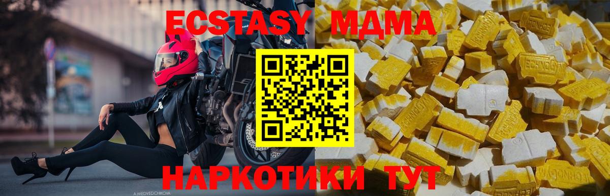 MDMA crystal  МДМА crystal  Вход с VPN  Ноябрьск 