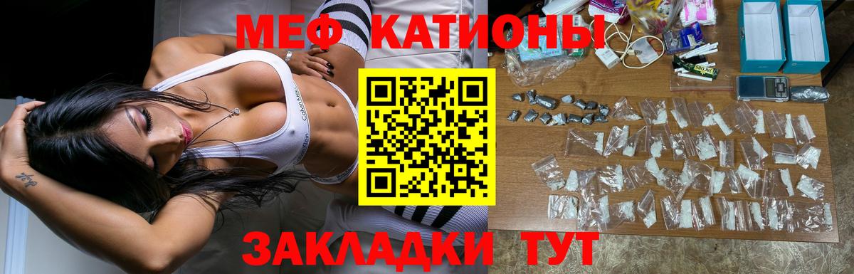 Мефедрон  МЕФ mephedrone  МЯУ-МЯУ VHQ  Вход с VPN  Ноябрьск 