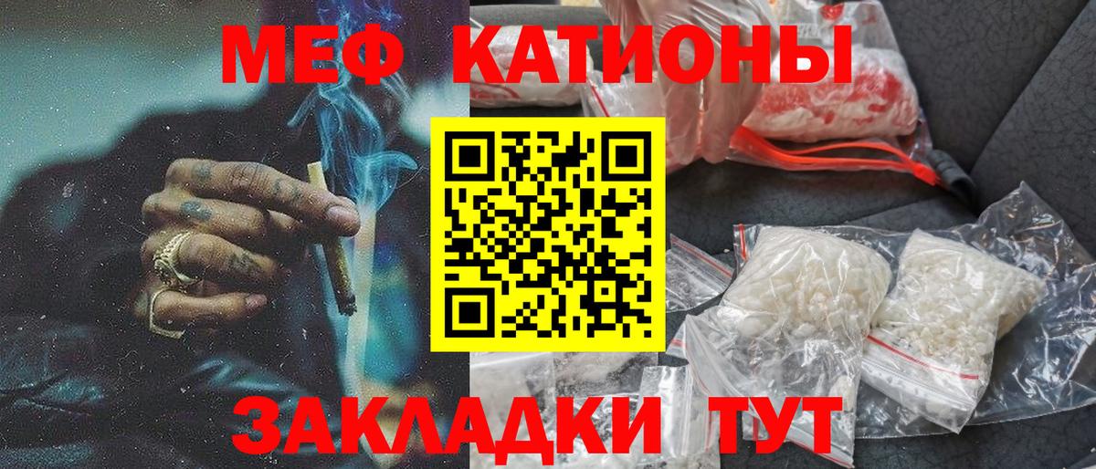 МЕФ mephedrone  Меф VHQ  МЯУ-МЯУ  Ноябрьск  Меф 