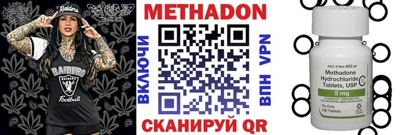 МЕТАДОН methadone  хочу   Ноябрьск 