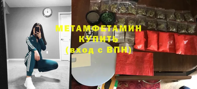 купить наркотик  Ноябрьск  Метамфетамин мет 