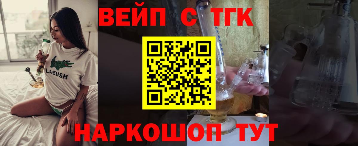ТГК THC oil  Дистиллят ТГК вейп  Ноябрьск  Вход с VPN 