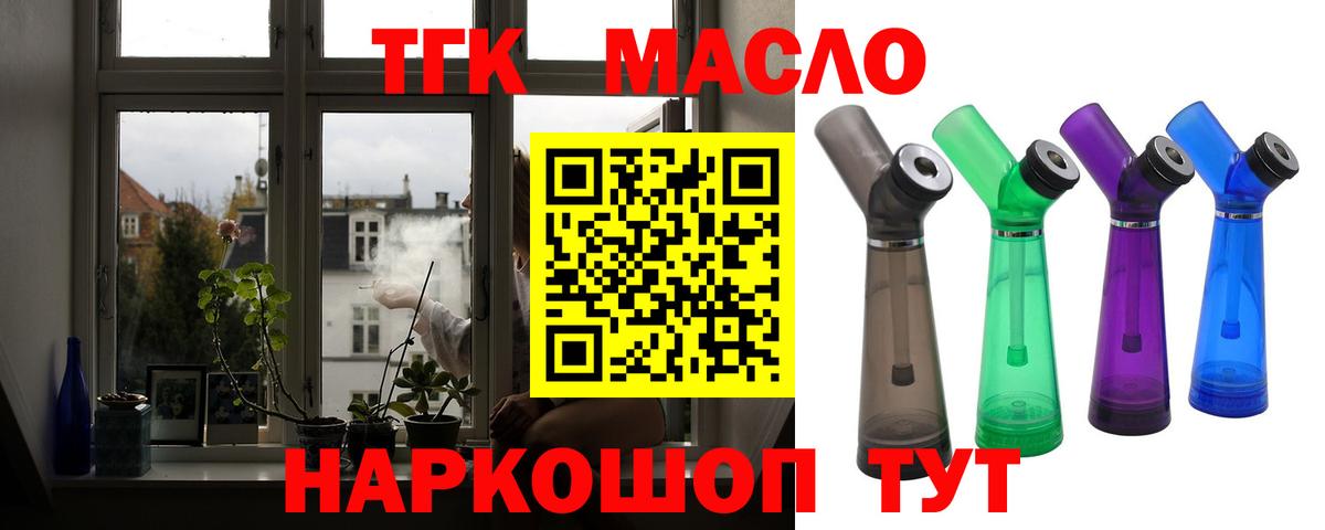 наркотики  Ноябрьск  ТГК концентрат  Дистиллят ТГК вейп 